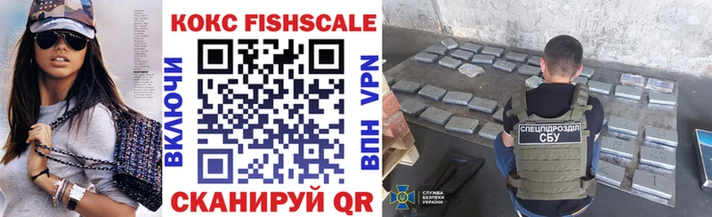 Cocaine Fish Scale Камешково
