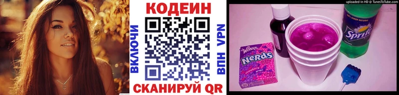 Кодеиновый сироп Lean напиток Lean (лин)  KRAKEN ссылка  Камешково  цена наркотик 