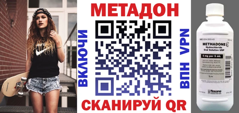 МЕТАДОН methadone  Камешково 